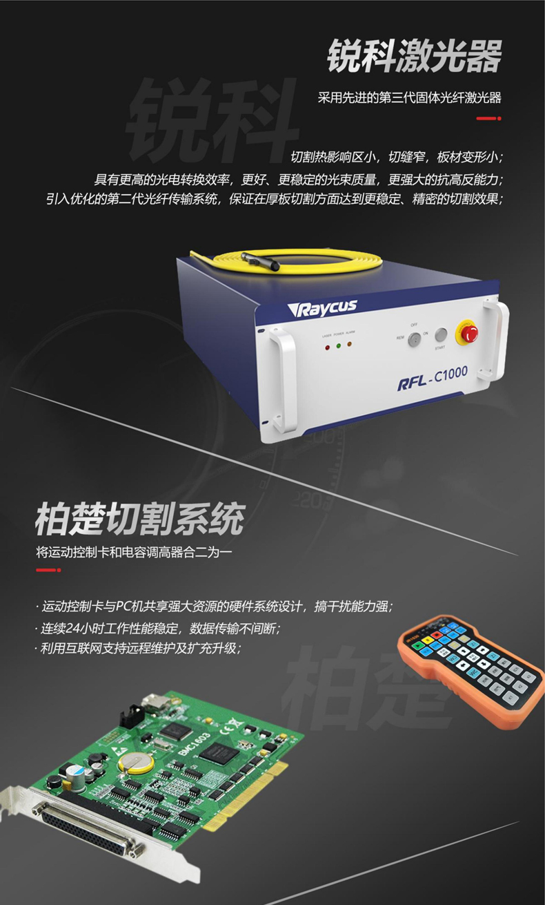 青岛精密激光切割机厂家(图2) 青岛精密激光切割机厂家(图2)